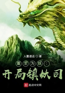 Reborn as a Demon: Starting the Demon Suppression Division