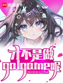 Horrible! Actually Playing This Kind of Game!