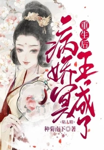 After Rebirth, the Sickly Pluto Became a Clingy Man