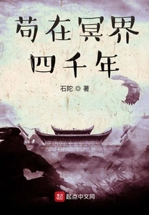 Staying in the Underworld for Four Thousand Years