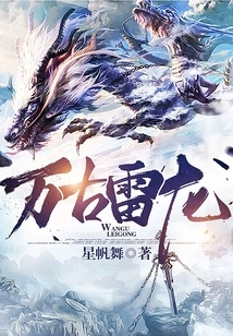 Eternal Thunder Dragon