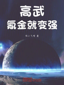 Gao Wu: Spending Money Makes You Stronger