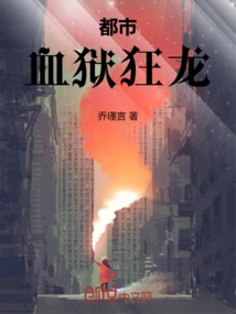 Urban Blood Hell Dragon