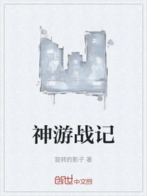 The Journey of the God