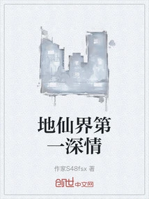 The Most Affectionate Person in the Earthly Fairy World