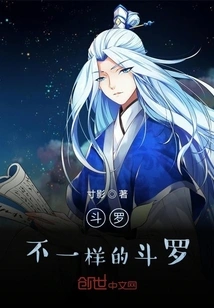 Douluo Returns from Hell