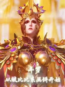 Douluo: Starting from Being Painted by Bibi Dong