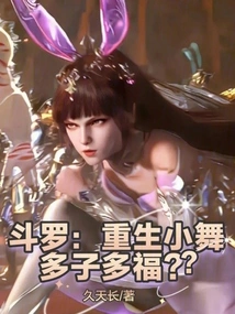 Douluo: Rebirth of Xiao Wu, More Children and More Blessings? ?