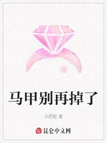 Don't Fall Off Your Vest Again