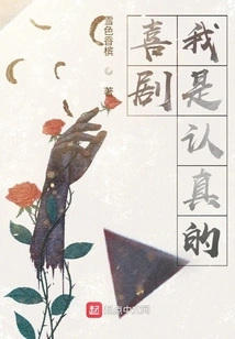 I'm Serious About Comedy