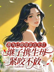 I Lit a Sky Lantern for My Late Mother, but My Stepson and His Biological Mother Clung to It