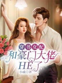 The Heroine Who Wears Books and Has a He with a Wealthy Boss