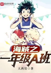 Pirate 1st Grade Class A