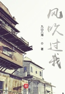 The Wind Blows Through Me