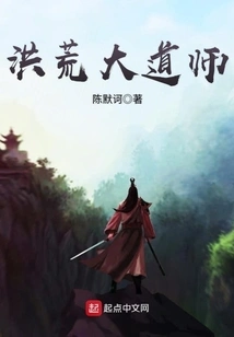 Primordial Great Master