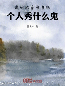 We Promised to Save Ourselves by Wearing Books, but What the Hell is a Personal Show?