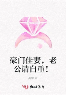 A Beautiful Wife from a Rich Family, Husband, Please Respect Yourself!