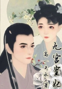 Princess of the Nine Palaces