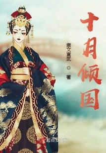 The Fall of the Country in October