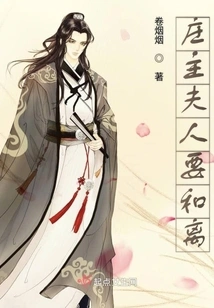 The Owner's Wife Wants to Make Peace