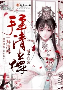 Pay Homage to Qingzun