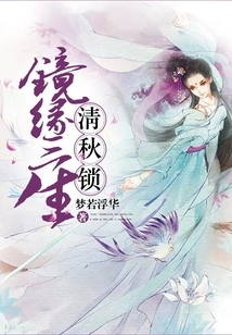 Mirror Edge Sansheng Qingqiu Lock