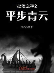 The God of Bullshit 2 is on the Rise