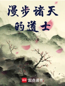 Taoist Priests Wandering Through the Heavens