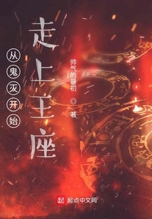 Starting from the Death of the Pillar and Walking up to the Throne