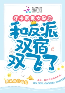 The Vicious Female Supporting Character in a Book Has a Relationship with the Villain