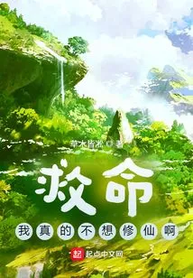 Help, I Really Don't Want to Become an Immortal