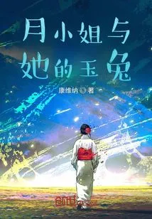 Miss Yue and Her Jade Rabbit