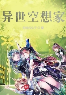 Dreamer from Another World