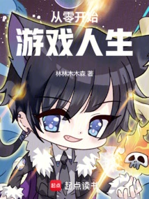 Start Gaming Life from Scratch