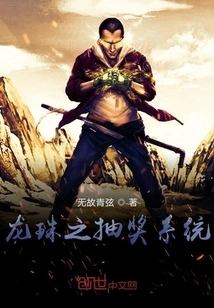 Dragon Ball Lottery System