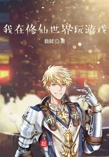 As a Cultivator, I Am Actually Playing Games