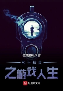 Game Life of Peace Elite