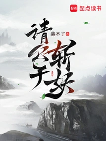 Please Kill the Demon