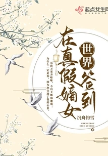 Sign in to the World of Real and Fake Legitimate Daughters