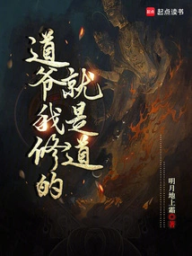 Master Tao, I Am Cultivating the Tao