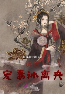 The Sycophant Dotes on His Wife Mu Liyang