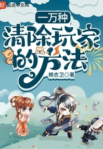 10,000 Ways to Clear Players