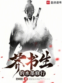 Scholar Mang's Practice of Ink Painting