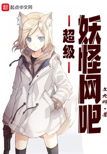 Super Monster Internet Cafe