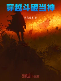 Time Travel and Fighting Against God