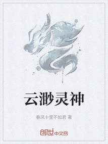 Yunmiao Spirit God