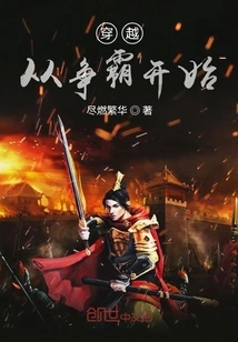 Time Travel Begins with the Struggle for Hegemony