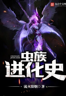 Zerg Evolutionary History