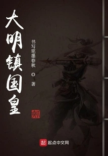 Emperor of Ming Dynasty