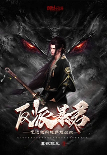 Villain Tyrant: What Should I Do If My Luck Increases as I Use it More?